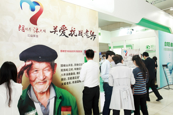 “關愛抗戰(zhàn)老兵”公益項目