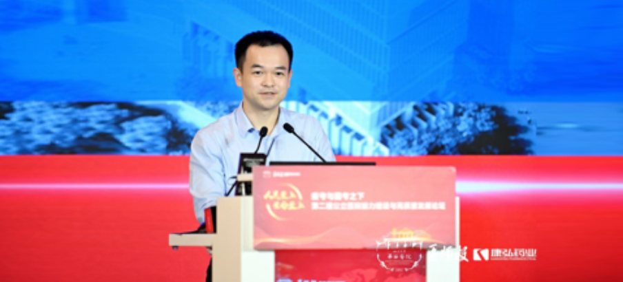 2022年7月8日，由康弘藥業(yè)支持的“第二屆公立醫(yī)院能力建設(shè)與高質(zhì)量發(fā)展論壇”在成都舉辦。來自全國各地的240余位公立醫(yī)院管理者，共同總結(jié)三級公立醫(yī)院績效考核工作經(jīng)驗(yàn)，共同探討公立醫(yī)院高質(zhì)量可持續(xù)發(fā)展之路。