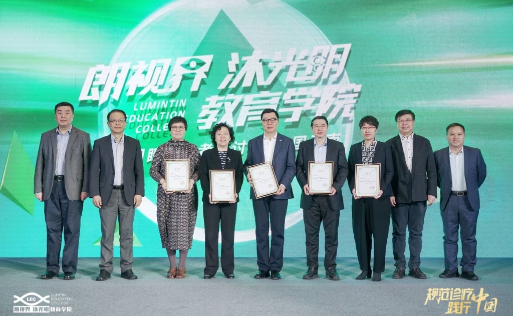 2023年4月22日，“朗視界?沐光明”教育學(xué)院與天津醫(yī)科大學(xué)眼科醫(yī)院攜手，開啟首場“國家級睛英班”學(xué)術(shù)之旅。