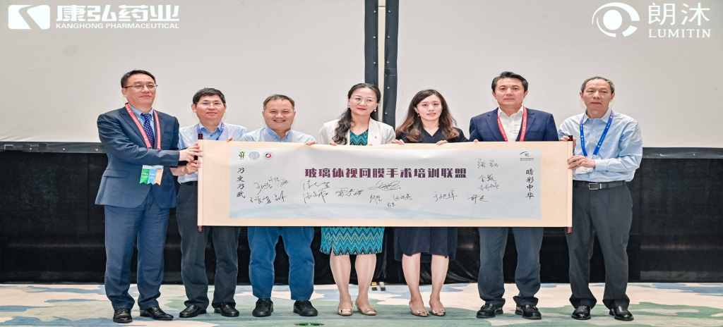 2023年9月8日，中華醫(yī)學(xué)會第二十七次全國眼科學(xué)術(shù)大會（CCOS 2023）期間，“糖尿病視網(wǎng)膜病變臨床及研究中心”項(xiàng)目進(jìn)行了階段性總結(jié)與展望，并啟動(dòng)了“一站式玻璃體腔注藥中心建設(shè)”“玻璃體視網(wǎng)膜手術(shù)培訓(xùn)聯(lián)盟”兩個(gè)子項(xiàng)目。