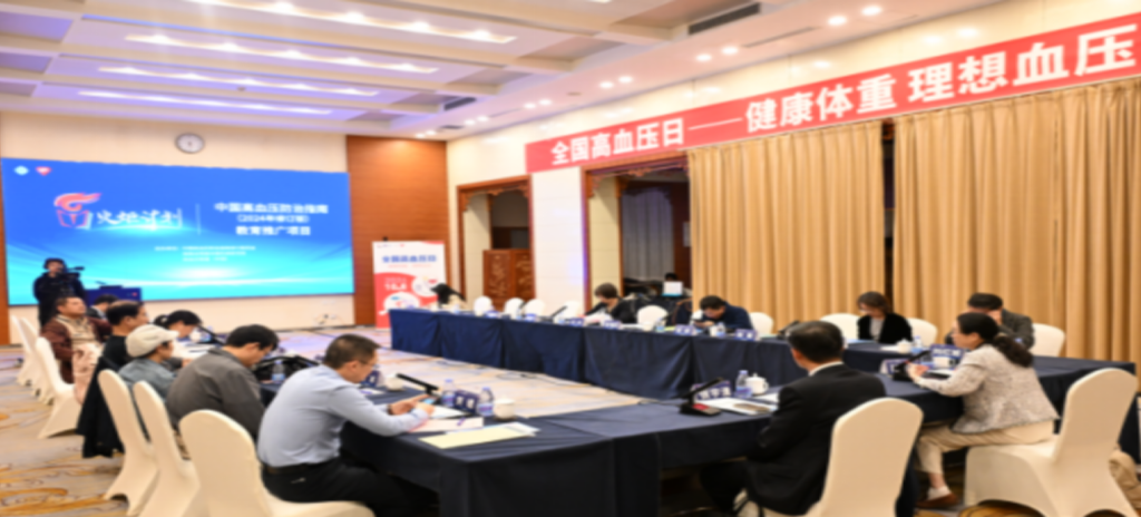 10月8日，在第27個(gè)全國高血壓日到來之際，“火炬計(jì)劃—《中國高血壓防治指南（2024年修訂版）》推廣項(xiàng)目學(xué)術(shù)交流會”在北京、南京、合肥、成都多個(gè)城市通過線上線下相結(jié)合的方式聯(lián)動(dòng)開展。會議圍繞《中國高血壓防治指南（2024年修訂版）》和《松齡血脈康膠囊治療原發(fā)性高血壓臨床應(yīng)用專家共識》的重點(diǎn)內(nèi)容展開討論。