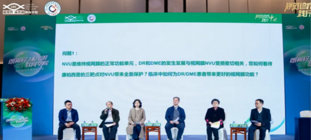 2025年3月9日，由四川省國(guó)際醫(yī)學(xué)交流促進(jìn)會(huì)發(fā)起，康弘藥業(yè)“朗視界 沐光明”教育學(xué)院承辦的全國(guó)睛英講者研討論壇在福建廈門順利召開(kāi)。