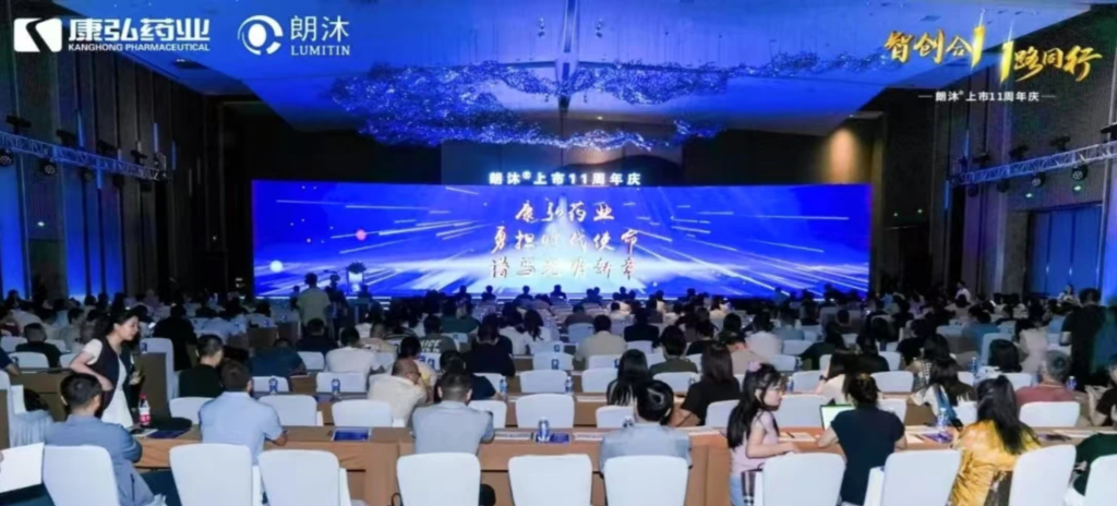 2025年6月6日-7日，2025朗沐上市11周年慶典正式舉行。